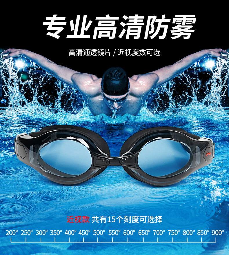 Kính râm Li Ning nữ không thấm nước chống sương mù cận thị độ nét cao số lượng lớn mũ bơi đặt kính bơi người lớn nam kinh bơi
