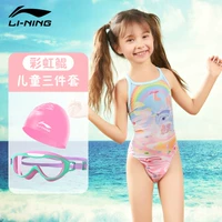 016 Рейнбоу-Биг Рама 【Детский набор из трех частей】