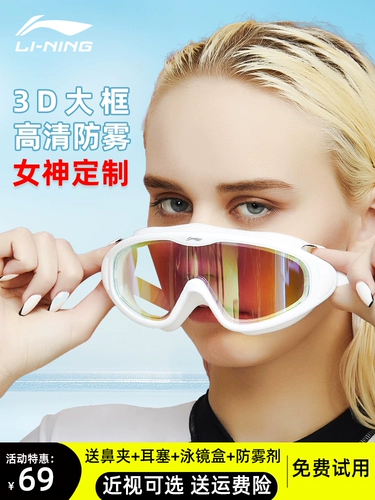 Li Ning, высокие водонепроницаемые очки для плавания без запотевания стекол для взрослых, плавательная шапочка, комплект