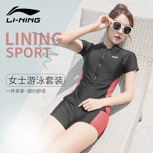 Li Ning, раздельный купальник, штаны для школьников, комплект, большой размер
