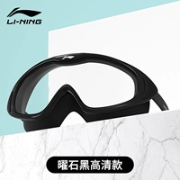 287-черный прозрачный плавание мостера