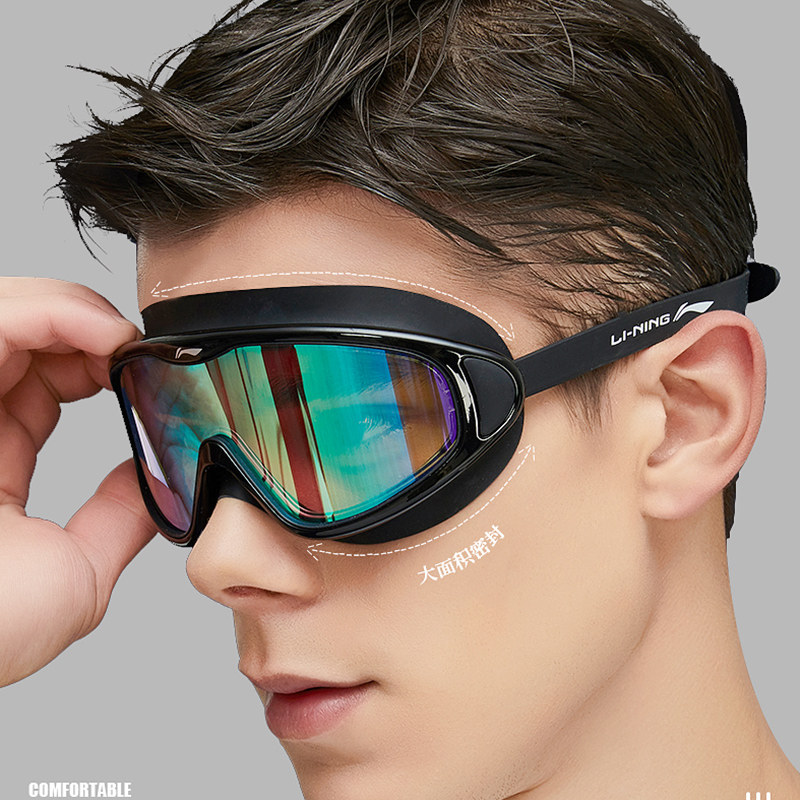 Li Ning large frame swimming glasses swimming glasses waterproof anti-fog high-definition goggle diving mirror swimming equipment for men and women universal