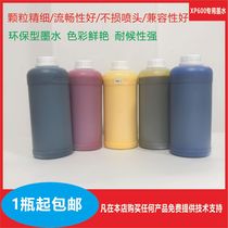 Original ENVIRONMENTALLY FRIENDLY XP600 OUTDOOR WEAK SOLVENT PIEZOELECTRIC WRITING MACHINE SUITABLE FOR MULTI-MACHINE CENTURY WIND