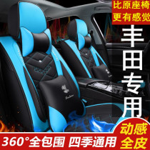 Funda Carola 19 models rav4 Rong placed Witch FS Thunder Car Seat Cover Summer Full Leather All Season Full Bag Cushion