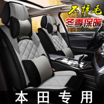 Cartoon car seat cushion winter plush Honda crv Civic Binzhi xrv Fengfan Lingpai Fit female all-inclusive seat cover