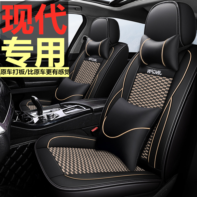 Car Cushions All Season Universal Beijing Modern ix35TUCSON Lang Flora Renina Sonata Full Siege Seating Summer