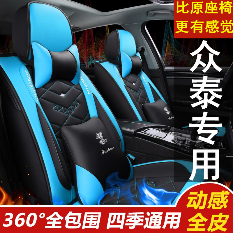 Crowdtai T300 T500 T600T700 T600T700 package special seat cover car cushion all season universal full leather seat cover