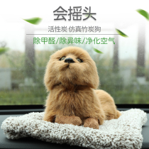 Car Supplies In-car Ornament Pendulum with Guangqi Chuanqi GA3S GA5 GA5 GS4 GS8 GS8 Imitation Dog Car Accessories