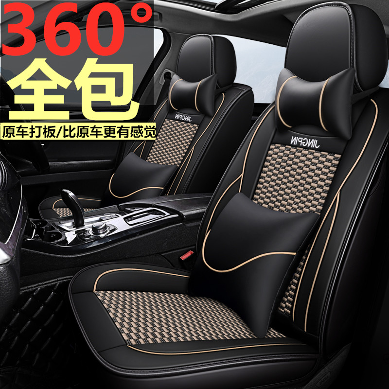 Honda Sidai special seating suite CRV Yathouse Honda XRV Ling sends full circle of car cushions All season universal