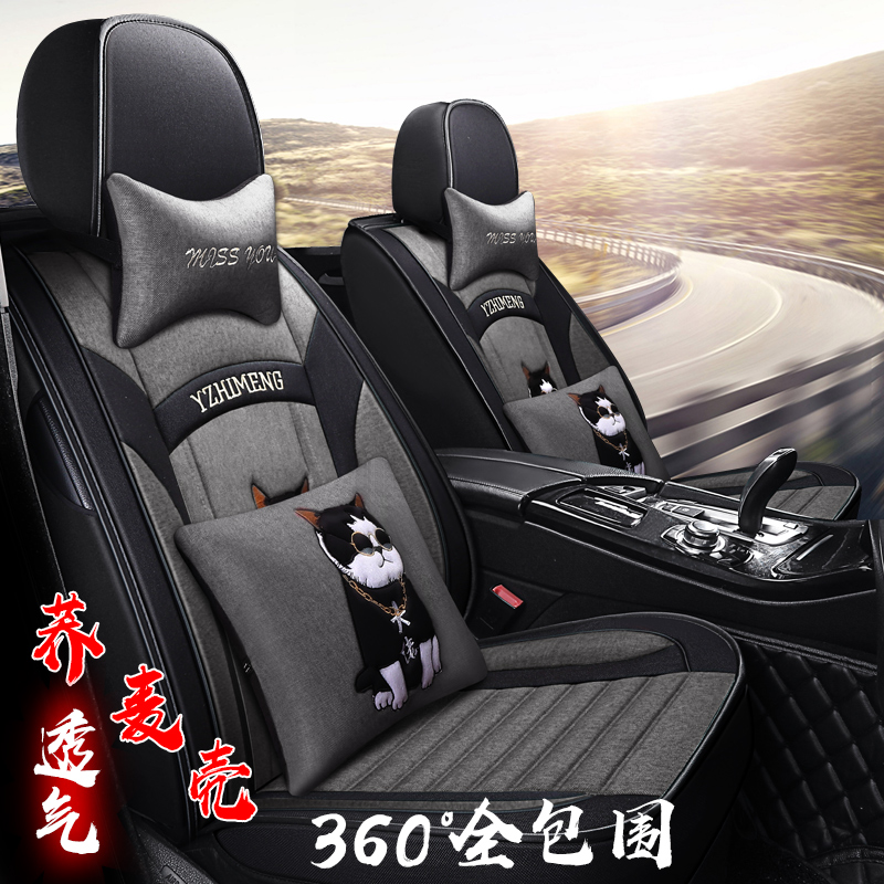Car Cushion Four Seasons Universal Flowserve New Sagittarius Santana Jetta Winter Linen Cartoon All-inclusive Seat Cover