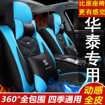 Huatai Santa Duffy Car Seat Cover Full Bag Road Sein E80 Four Seasons General Motors Cushion Full Surround Leather Summer