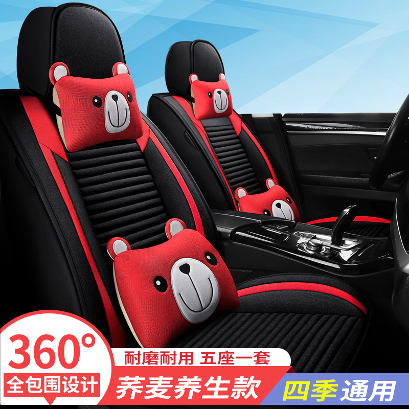 2019 vinay rx5 i5 i6 ei5 360 ei5 rx3 car cushion all round universal all-bag linen seat cover