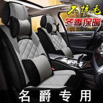 New winter plush seat Knighthood mg3 mg6 mg5 mg5 knighthood zs sharp special full siege car cushion