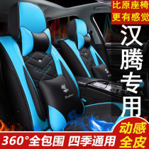 Hanteng X7 X5 new energy X7S X5PHEV dedicated all-inclusive four seasons universal seat cover leather car seat cushion summer