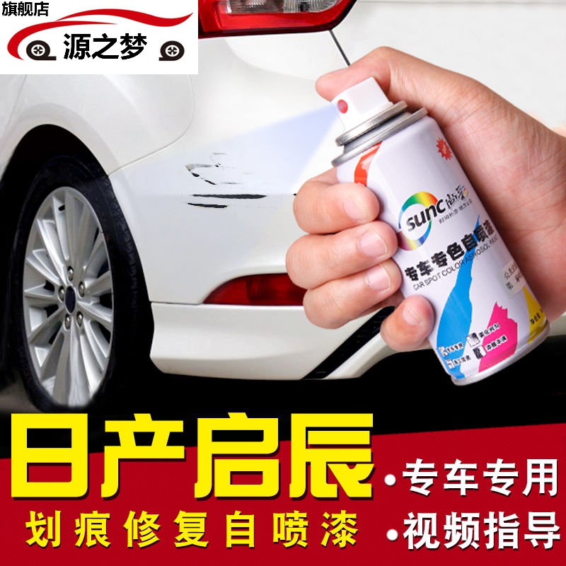 New Qichen D60T70R50 and jade white dazzling red black car painted face scratches repair spray paint pen