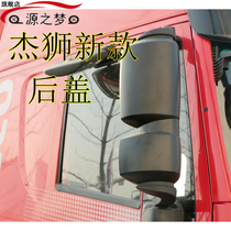Adapt to the new Hongyan Jieshishi truck reversing mirror lens mirror rearview mirror door mirror front mirror square mirror