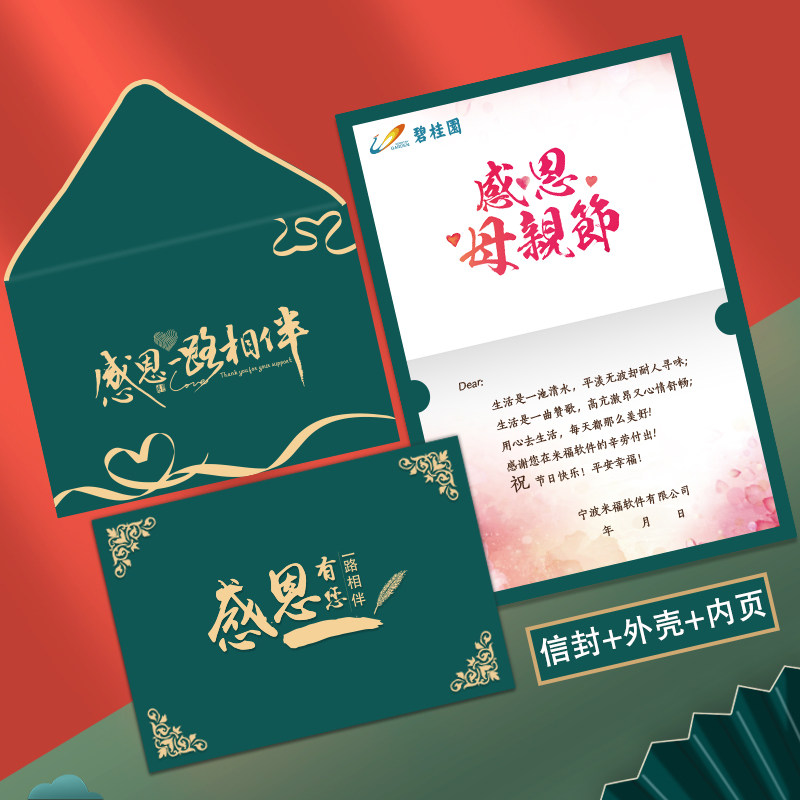 Card custom birthday Mid-Autumn Festival employee onboarding thanks letter creative card invitation to customize the Christmas thanksgiving card