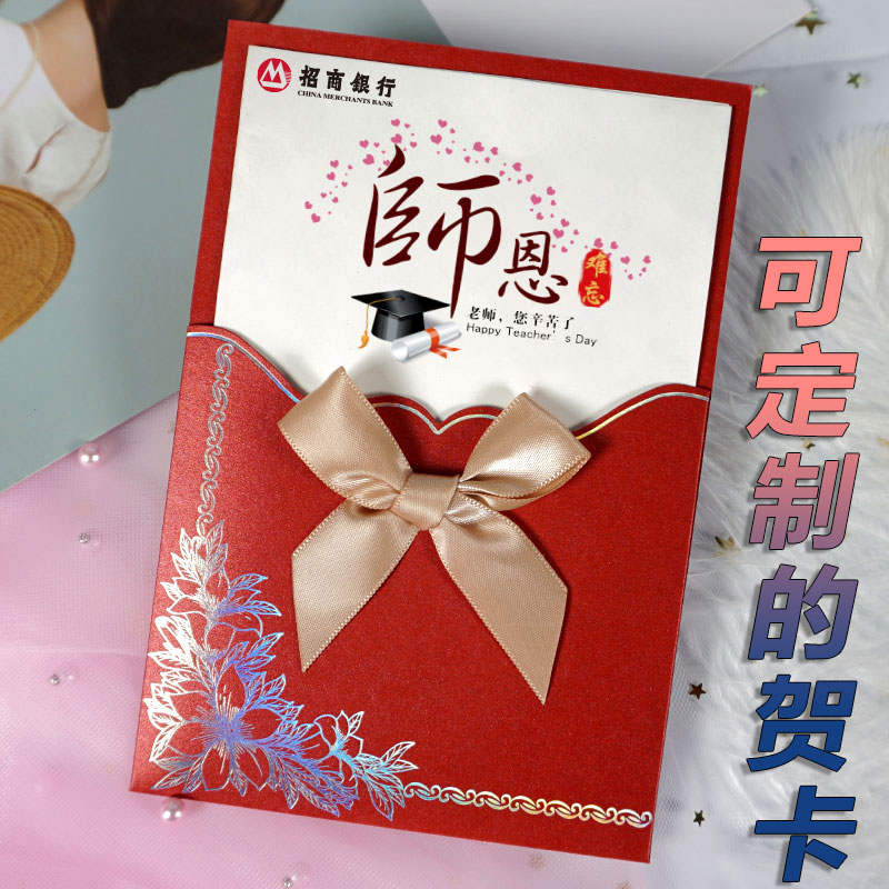 Teacher Christmas Halloween card send teacher creative blessings thank you letter card custom holiday business thank you