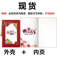 Благодаря красному учителю