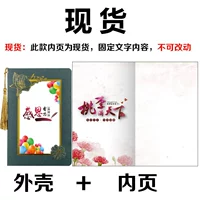 Благодаря чернила зеленого учителя