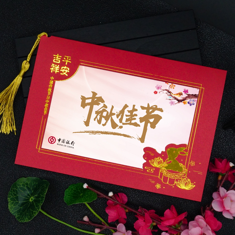 2022 New Mid - Autumn Festival Business Card Customized Retro China Customized Customized Customized Gift Card