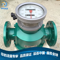 Diesel new variety of models optional elliptical gear flowmeter Lubricating oil heavy oil gasoline meter kerosene