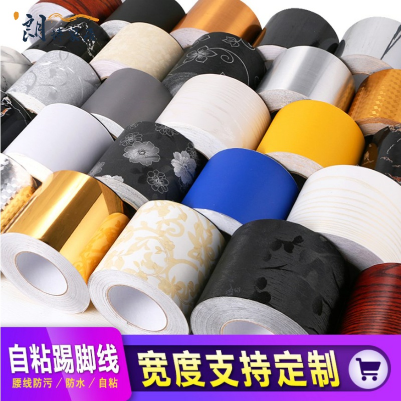 Floor sticker decoration Floor ugly skirting skirting board Waveguide line sticker Self-adhesive waist line Tile sticker Foot line decoration