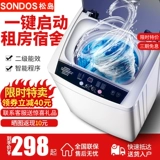 Японская мацусима 8 кг стиральная машина Полная автоматическая домашняя погребенный колес