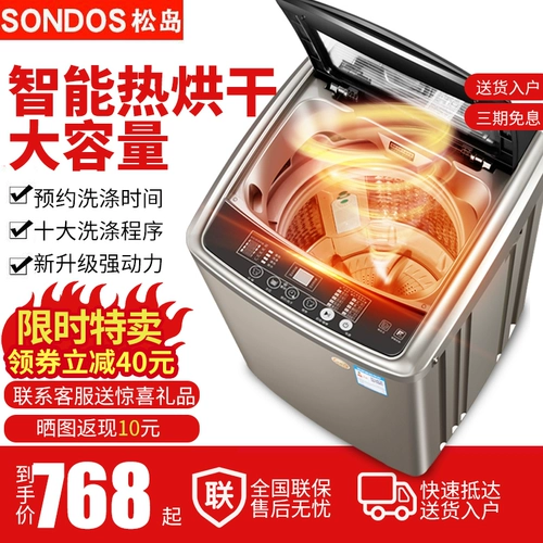 Японская Matsushima 7,5/9 кг полная -аутоматическая стиральная машина домохозяйство крупно -мощность мини -малая арендная общежитие горячее сушка