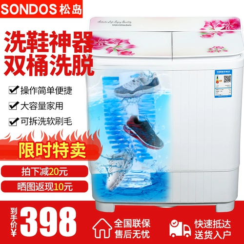 Японская японская обувь мацусима стиральная машина Полу -аутоматическая домашняя маленькая обувь для обуви Два -Баррель ленивые мини -артефакты