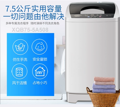 Японская мацусима 7,5 кг/8,5 стиральная машина полная -автоматическая домашняя маленькая общежития детские дети мини -дедируют