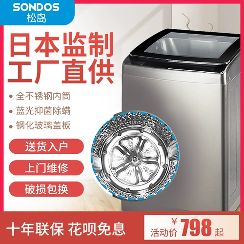 Стиральная машина Matsushima в Японии 9/10/15/40 кг крупной домохозяйственной коммерческой промывки и сушки по домохозяйств