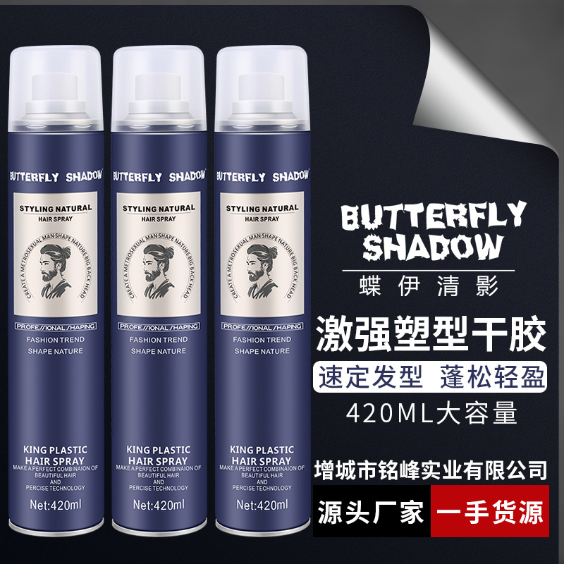 Hairspray hairspray styling spray Moss long-lasting fluffy fragrance hair cream gel perfume for men and women 2 pieces