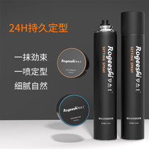 Styling spray hairspray dry glue fluffy moisturizing gel water fragrance mousse quick-drying men and women Rogers 2 pieces