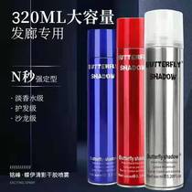 Hairspray Dry Gum Setting Spray Gel Water Hair Wax Cream Tough & Long Lasting Natural Fluffy Moisturizing Fragrance Mousse Butterfly