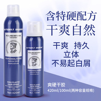 Hairspray dry glue setting spray mousse gel clear perfume hair styling moisturizing fluffy styling extra hard 2 pieces