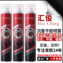 Hairspray dry glue strong fixed-lasting styling spray natural fluffy men and women fragrance gel Hui Jun 2 pieces