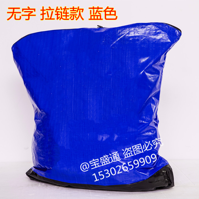 Express Set Package Transfer logistics bags Abrasion Resistant Woven Bag waterproof and eco-friendly bag Canvas Bag Oversized Capacity pull-up