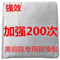 Beauty salon Korean-style Hans slimming pack hot compress heating warm external slimming pad artifact slimming slimming pack