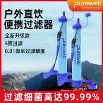 Outdoor water purifier direct drinking portable filter outdoor mini straw type life direct drinking survival equipment