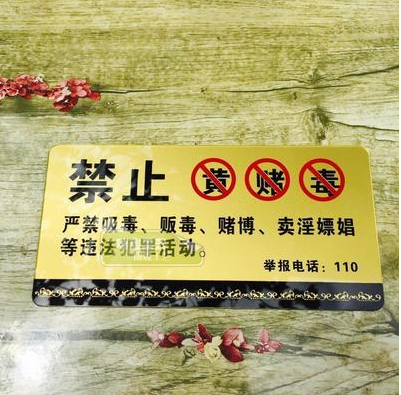 Ban on Yellow Gambling Poison Warning Signs Wall Sticker is strictly forbidden for prostitution and gambling Reminder Card Hotel guesthouse ID card