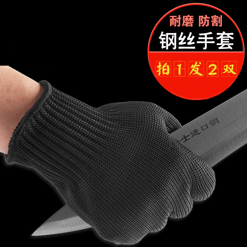 Thickened grade 5 steel wire cut-resistant gloves fighting special forces anti-stab anti-blade kitchen self-defense gloves labor protection
