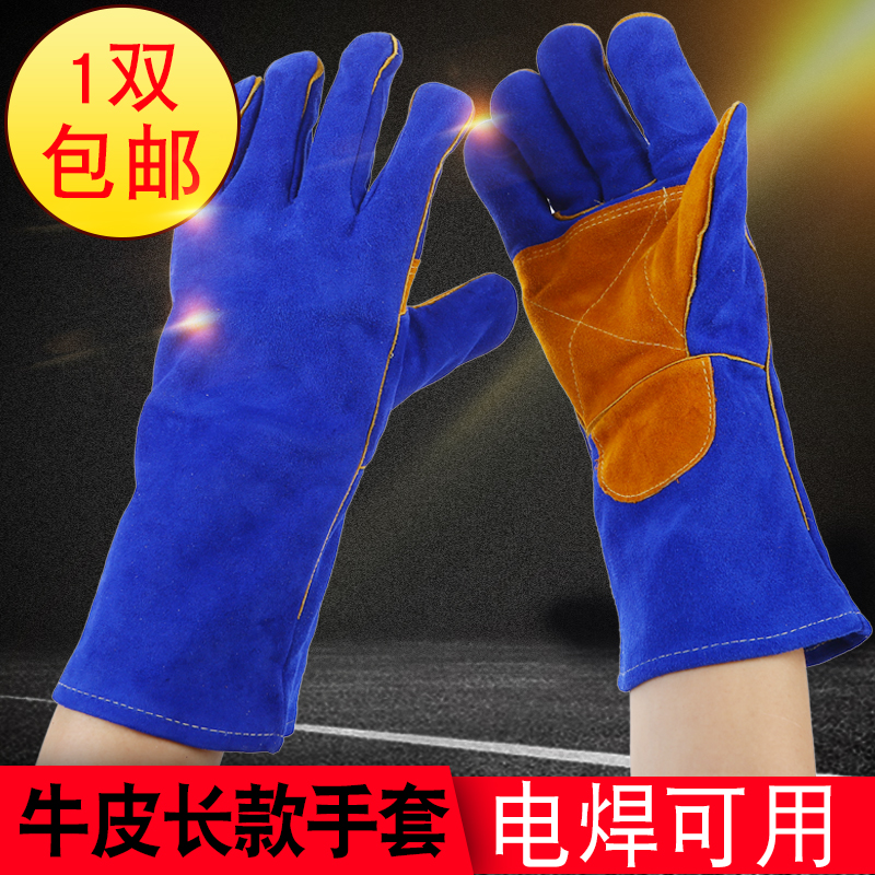 Cow Leather Electro-Welded Gloves long version of high temperature resistant and anti-hot, soft and breathable argon arc welding special gloves abrasion resistant