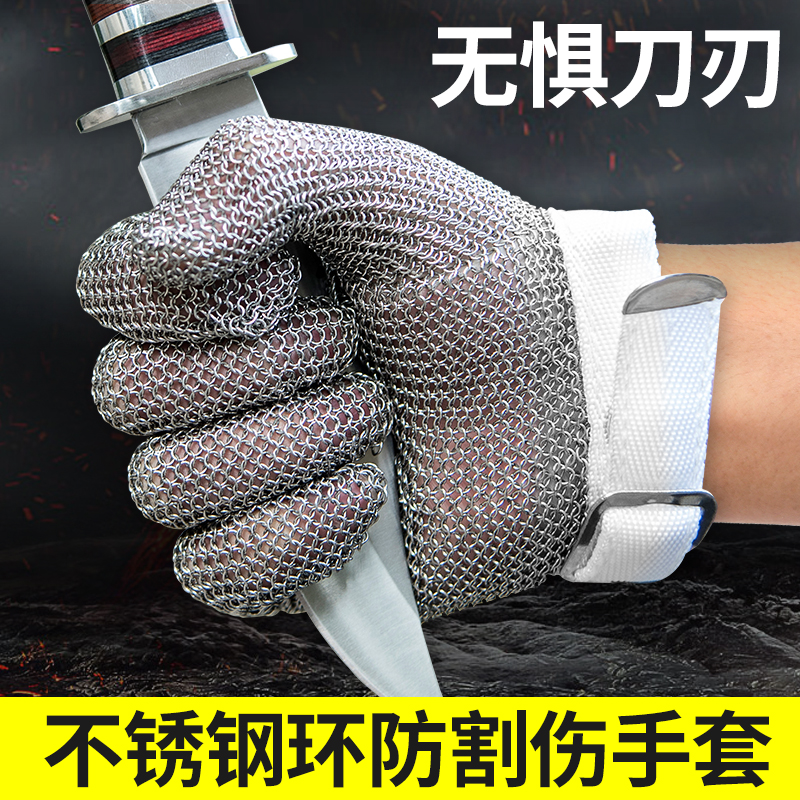 Anti-cutting gloves Slaughtering anti-cutting anti-knife cutting imported steel ring gloves Metal inspection factory cutting iron stainless steel wire gloves