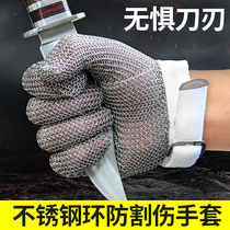 Anti-cut gloves slaughtering anti-cutting knife imported steel ring gloves metal inspection factory cutting iron stainless steel wire gloves