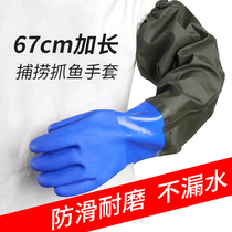 Long waterproof fish catch gloves thick non-slip wear-resistant long sleeve catch crab kill Fish Fish Fish Fish fish catch shrimp labor protection gloves