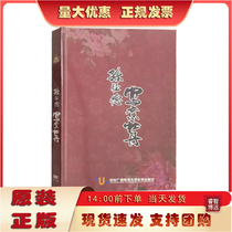 Sun Yudes Freehand Peony Peony Painting TV Lecture Teaching Film Hardcover Edition 10DVD Video Disc