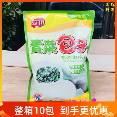 Angie vegetable bun stuffing 1 kg compound seasoning Vegetarian seasoning Color preservation fresh flavor Good taste 