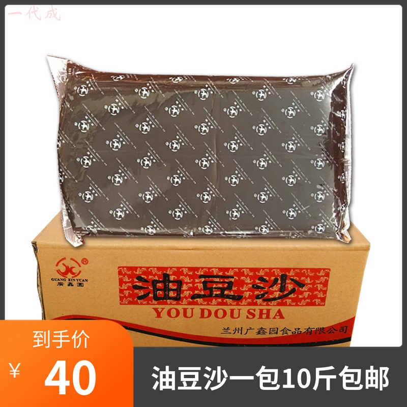 Oily Red Bean Paste Filling Pie Bun Stuffed Bun Mooncake Sugar Gourd Filling 10 Catty Baked Fruity Filling