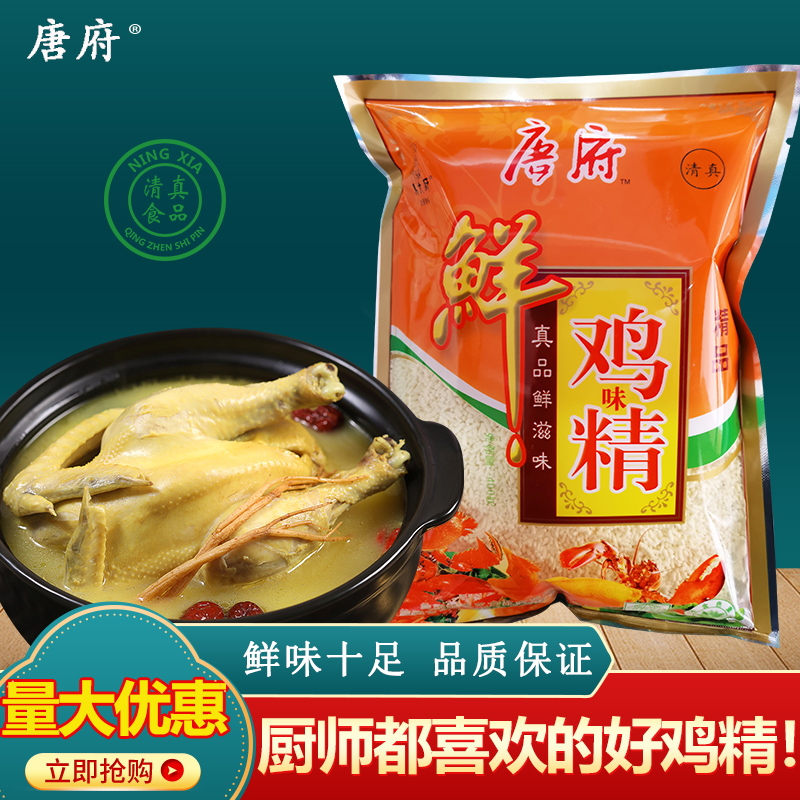 Tang Fu Chicken Essence 400 gr Halal Chicken Essence Fresh Flavor Pure Beef Lanoodles Hotpot Rice exclusive Home Business